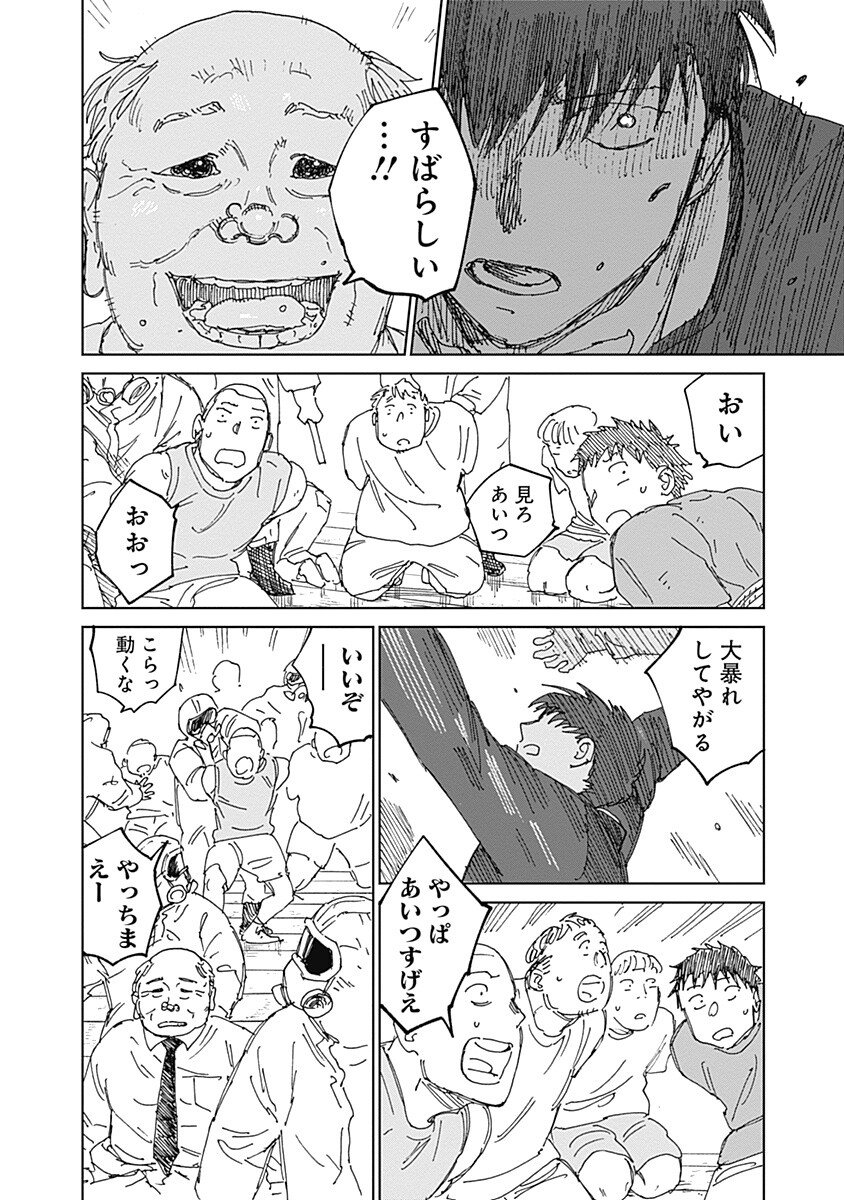 Mushihime 2 Hiruko - Chapter 18 - Page 14