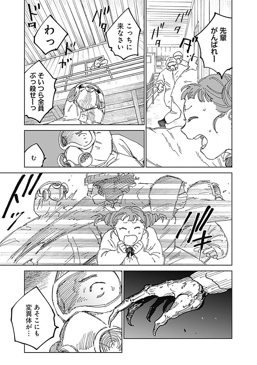 Mushihime 2 Hiruko - Chapter 18 - Page 15