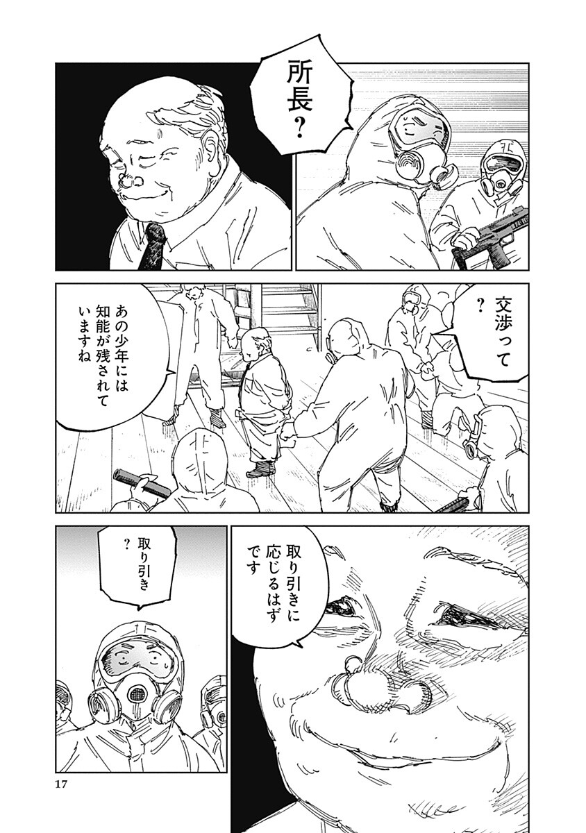 Mushihime 2 Hiruko - Chapter 18 - Page 17