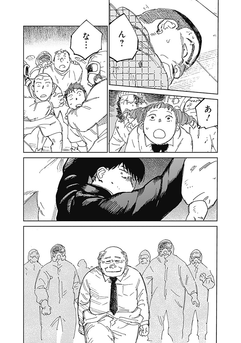 Mushihime 2 Hiruko - Chapter 18 - Page 18