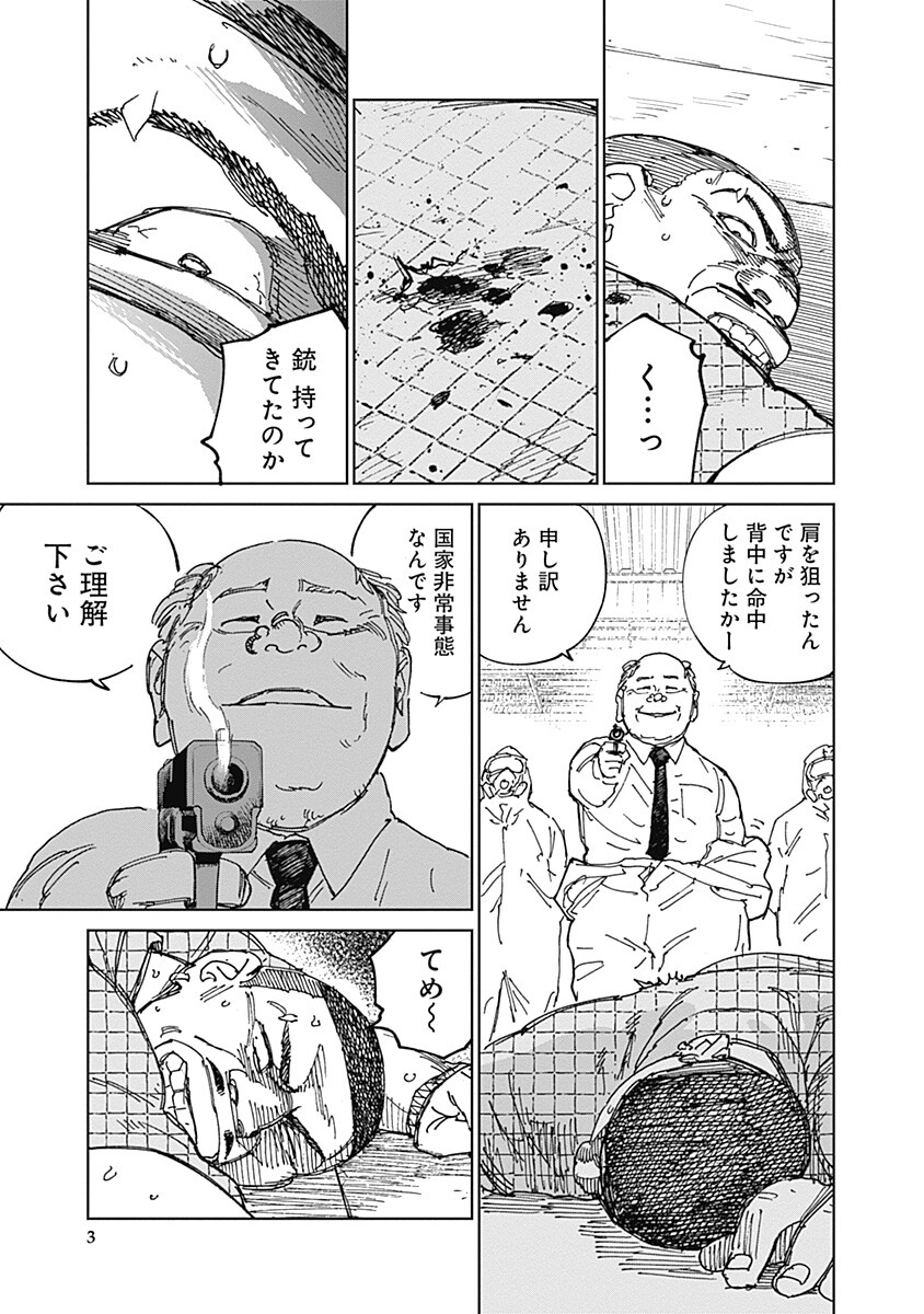 Mushihime 2 Hiruko - Chapter 18 - Page 3