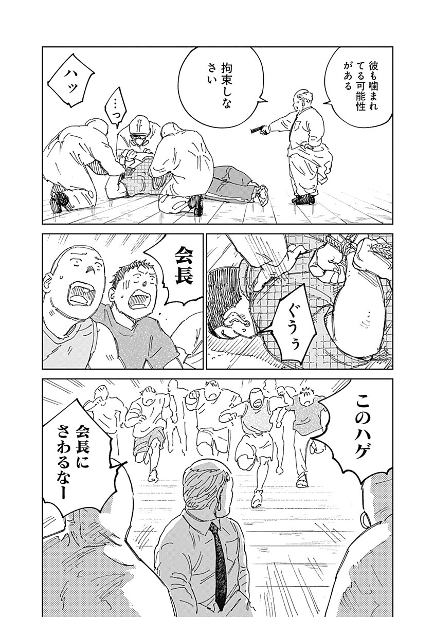 Mushihime 2 Hiruko - Chapter 18 - Page 4