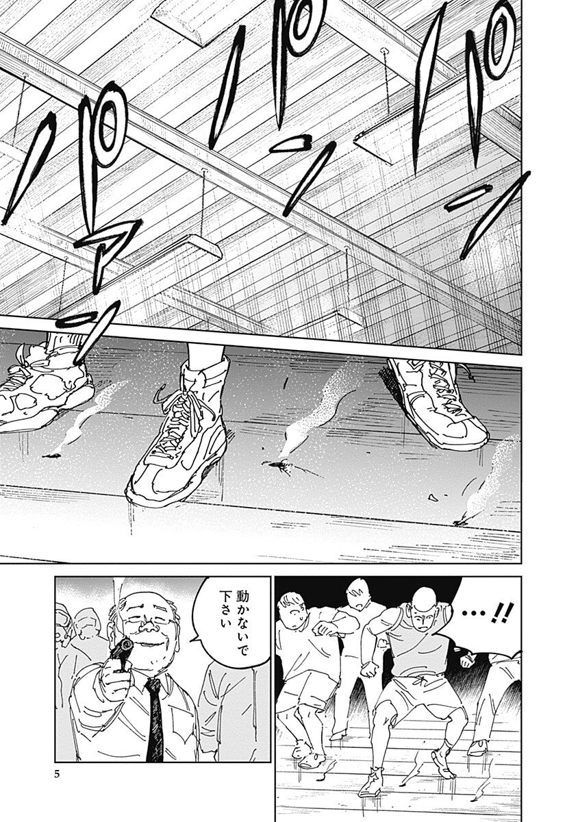 Mushihime 2 Hiruko - Chapter 18 - Page 5