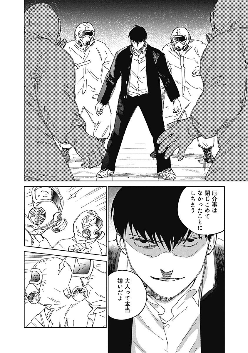 Mushihime 2 Hiruko - Chapter 18 - Page 8