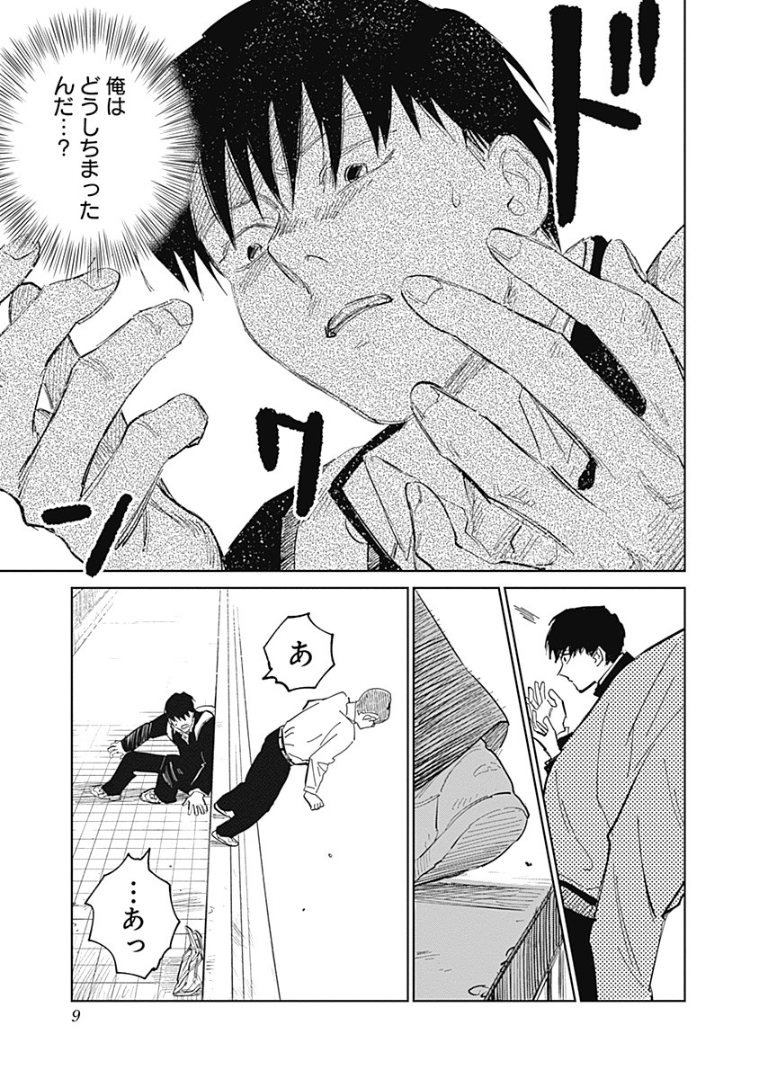 Mushihime 2 Hiruko - Chapter 3 - Page 10