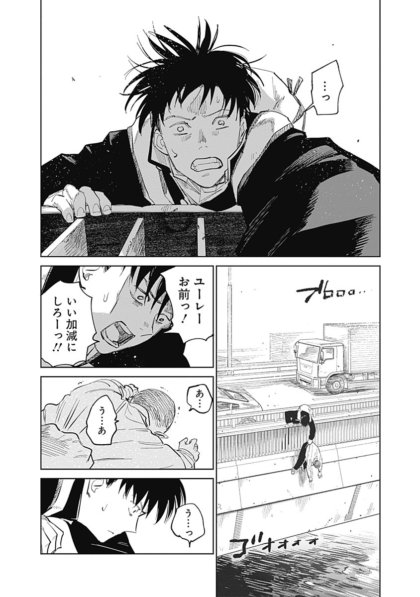 Mushihime 2 Hiruko - Chapter 3 - Page 11