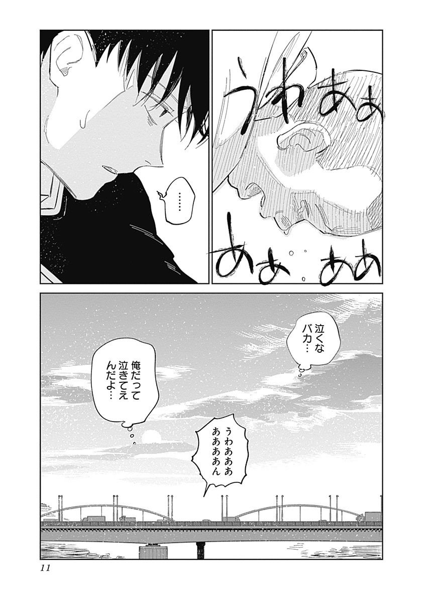 Mushihime 2 Hiruko - Chapter 3 - Page 12