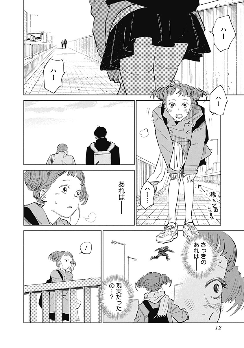 Mushihime 2 Hiruko - Chapter 3 - Page 13