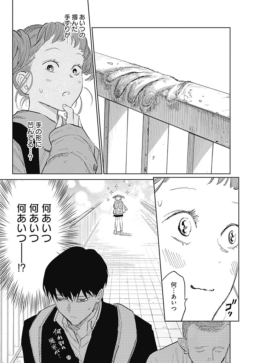 Mushihime 2 Hiruko - Chapter 3 - Page 14