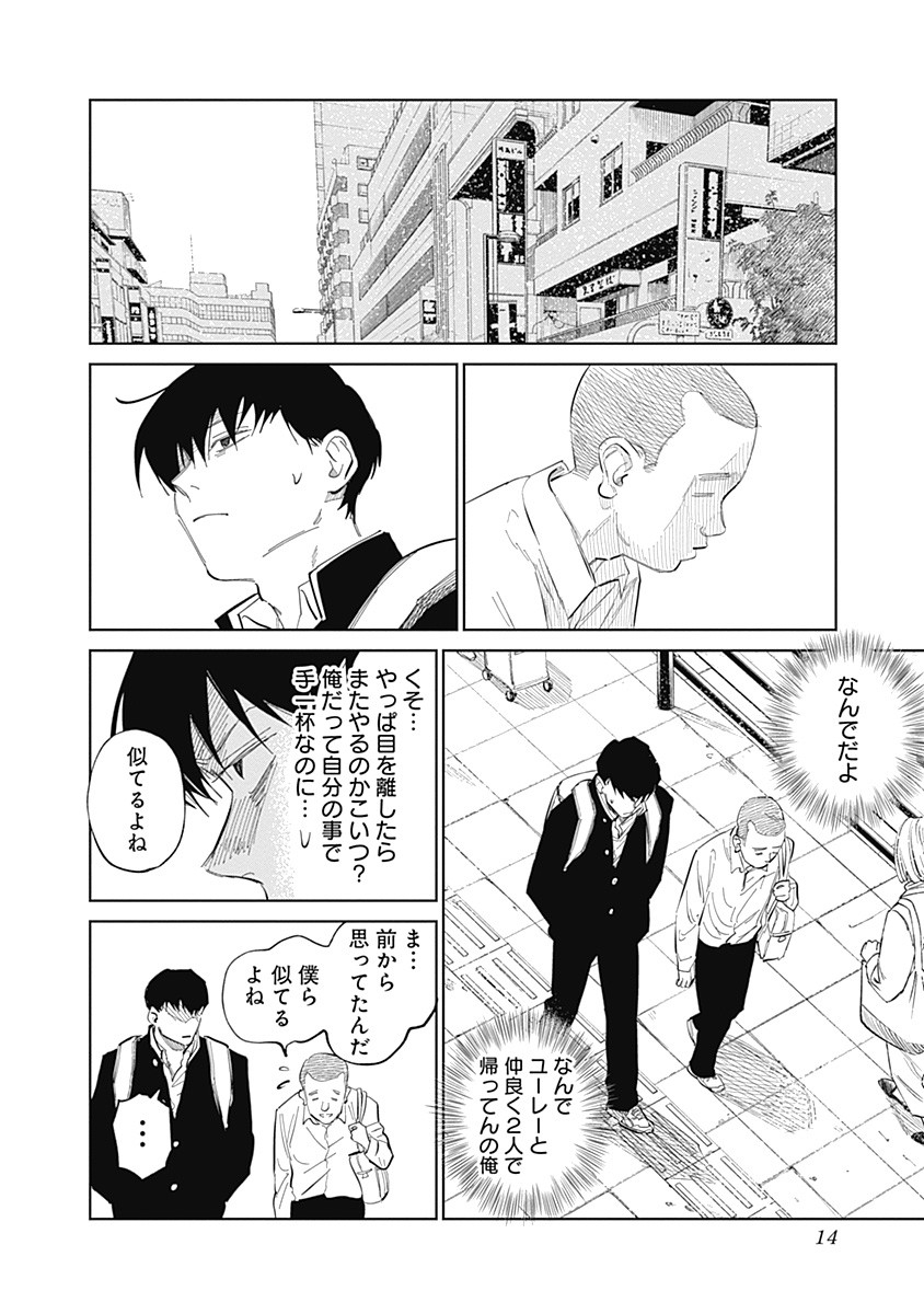 Mushihime 2 Hiruko - Chapter 3 - Page 15