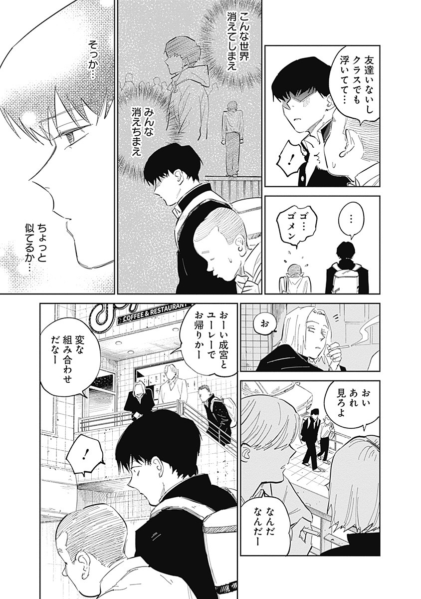 Mushihime 2 Hiruko - Chapter 3 - Page 16