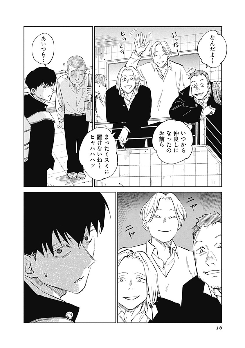 Mushihime 2 Hiruko - Chapter 3 - Page 17