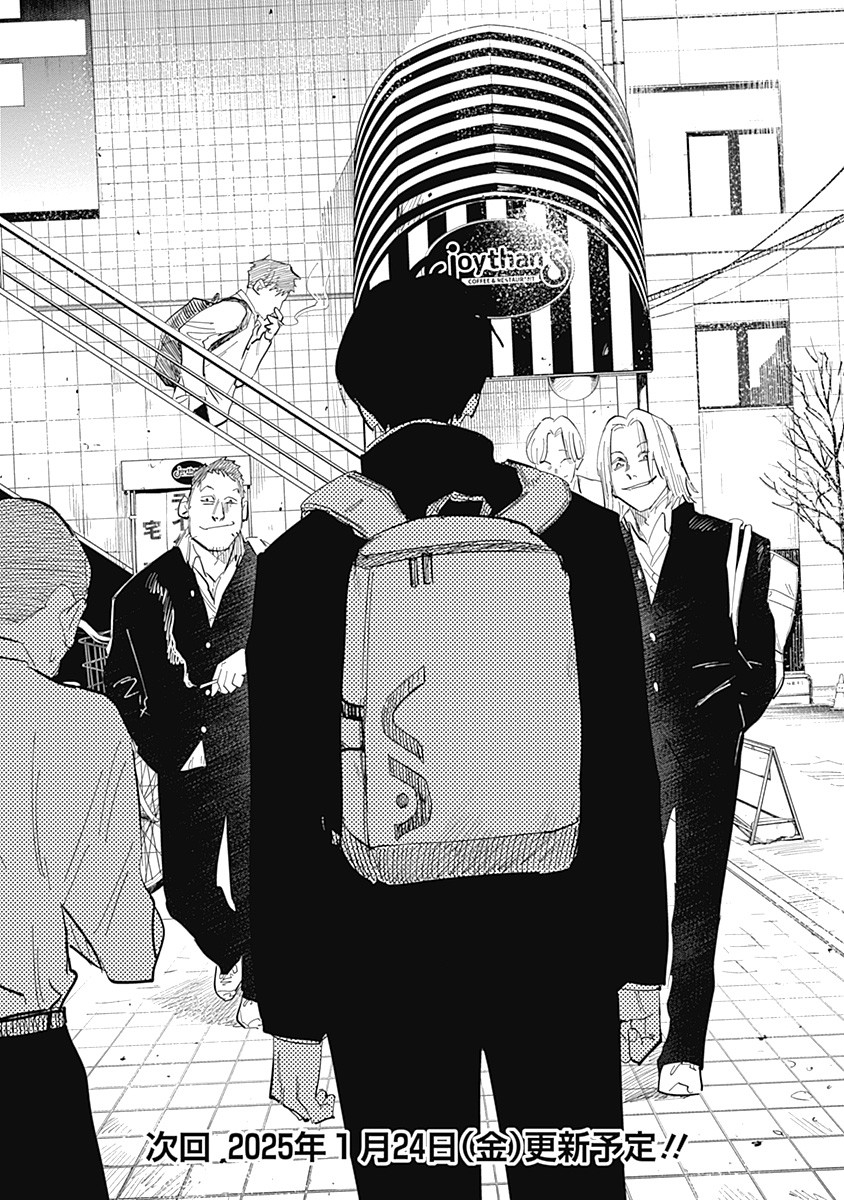 Mushihime 2 Hiruko - Chapter 3 - Page 18