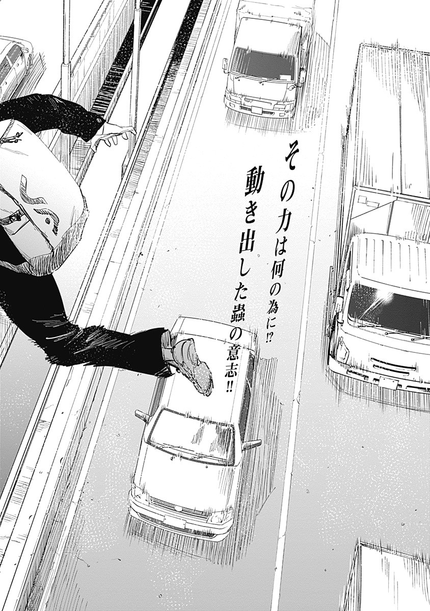 Mushihime 2 Hiruko - Chapter 3 - Page 3
