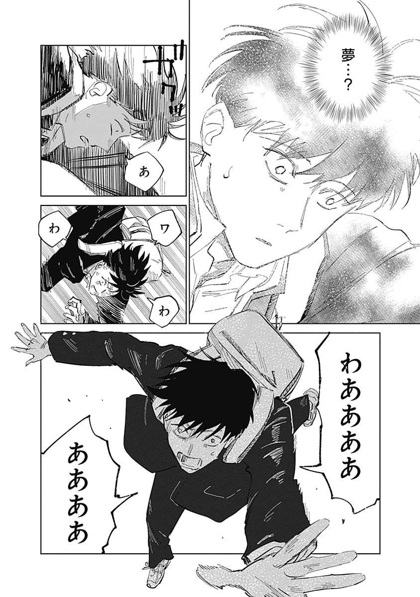 Mushihime 2 Hiruko - Chapter 3 - Page 5