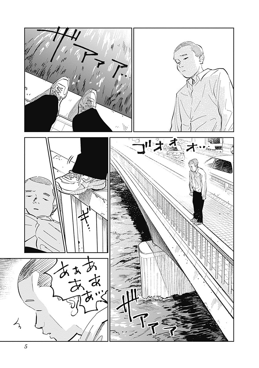 Mushihime 2 Hiruko - Chapter 3 - Page 6