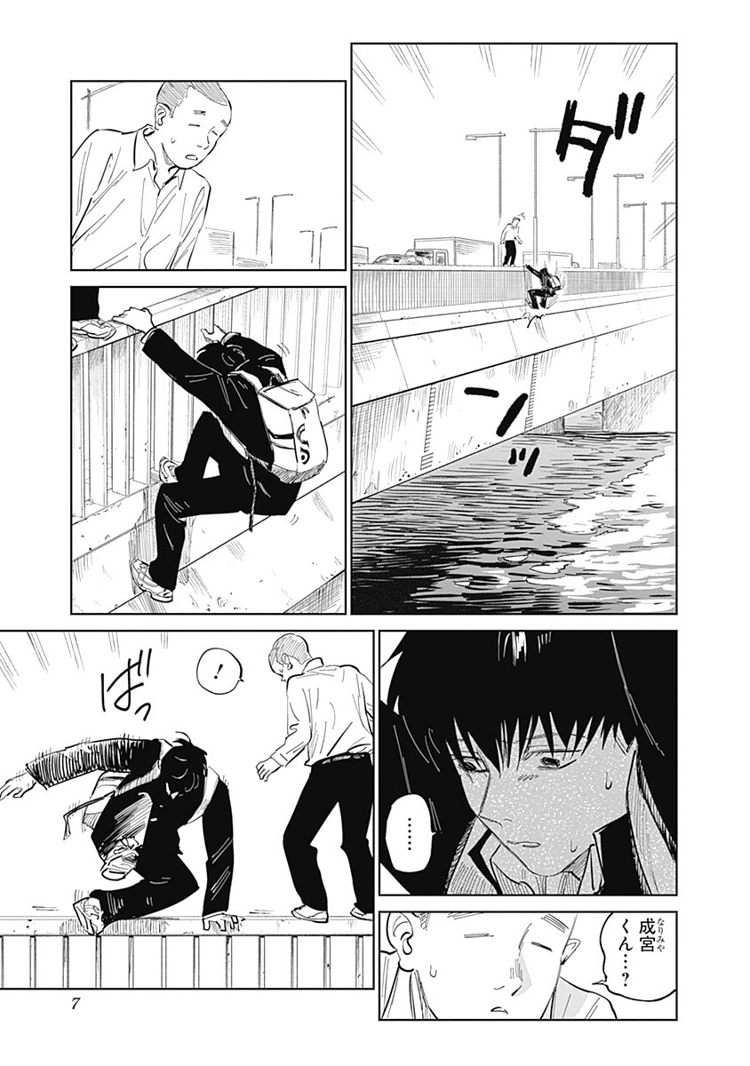 Mushihime 2 Hiruko - Chapter 3 - Page 8