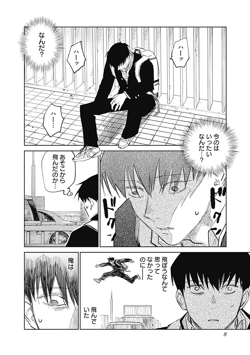 Mushihime 2 Hiruko - Chapter 3 - Page 9