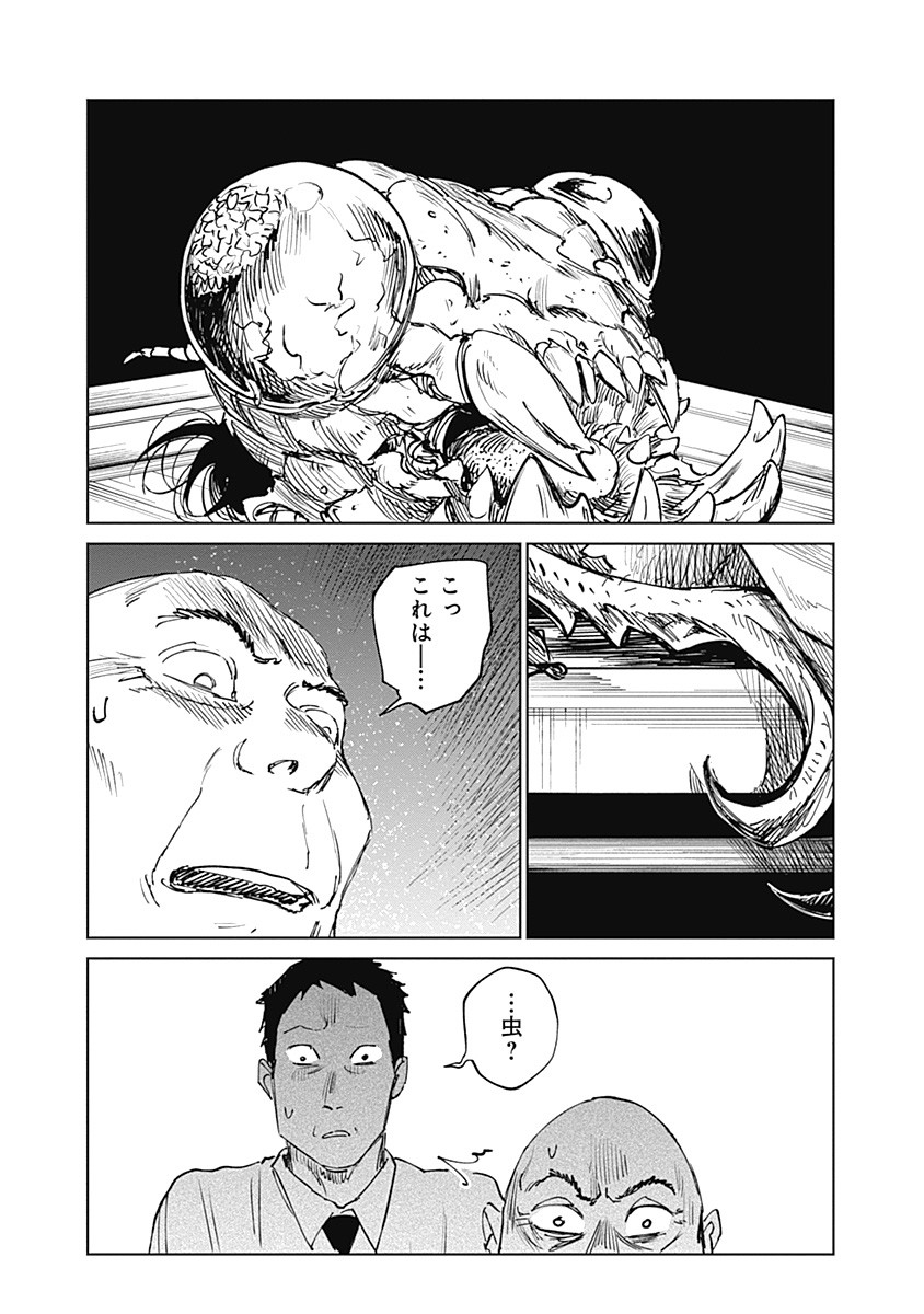 Mushihime 2 Hiruko - Chapter 4 - Page 13
