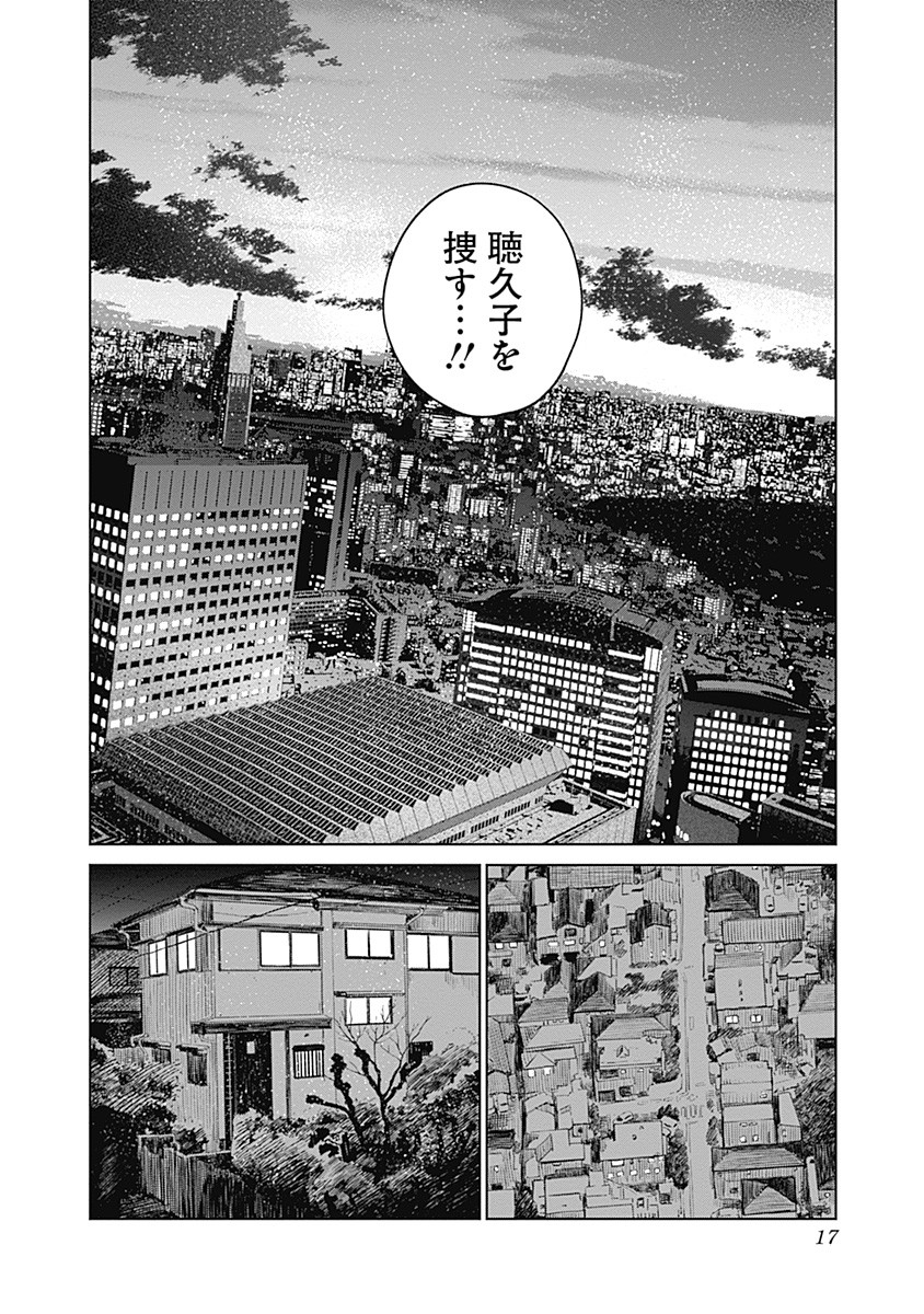 Mushihime 2 Hiruko - Chapter 4 - Page 18