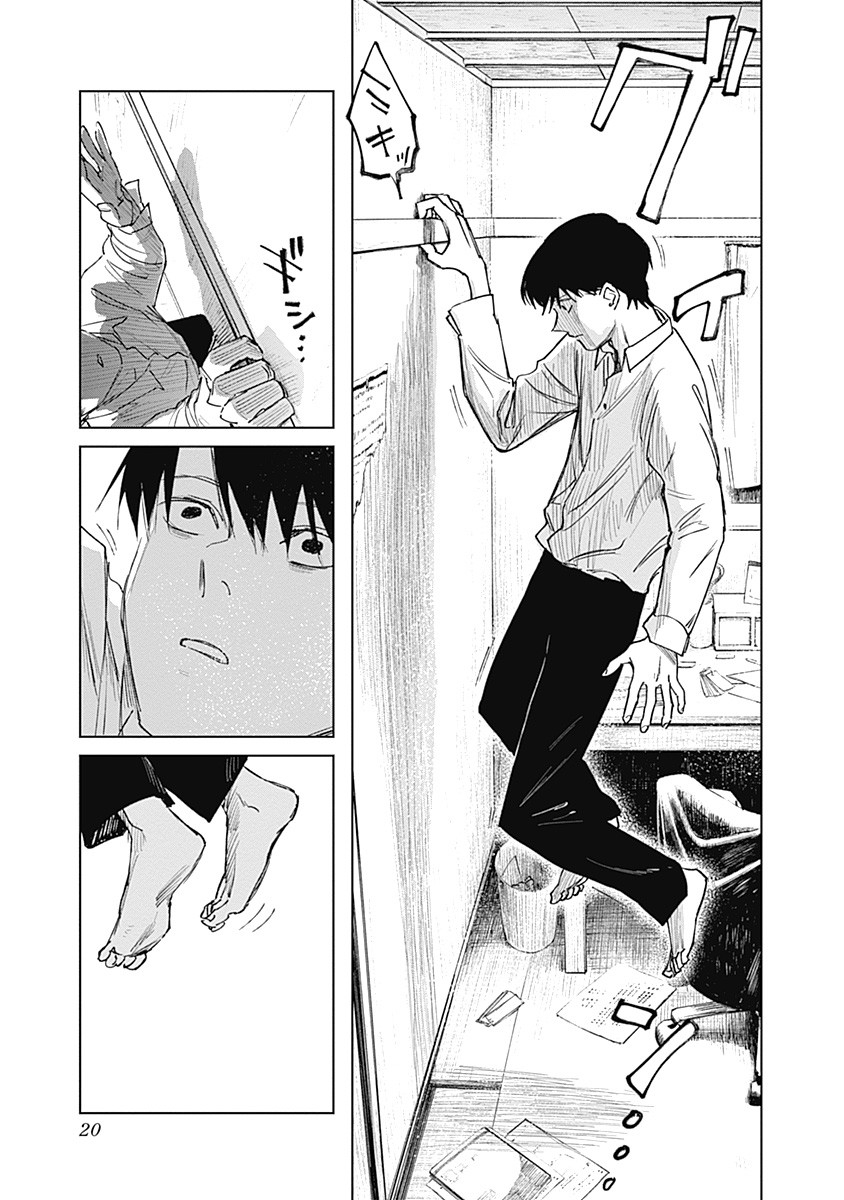 Mushihime 2 Hiruko - Chapter 4 - Page 21