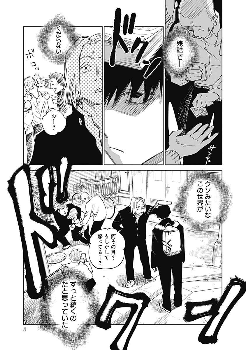 Mushihime 2 Hiruko - Chapter 4 - Page 3