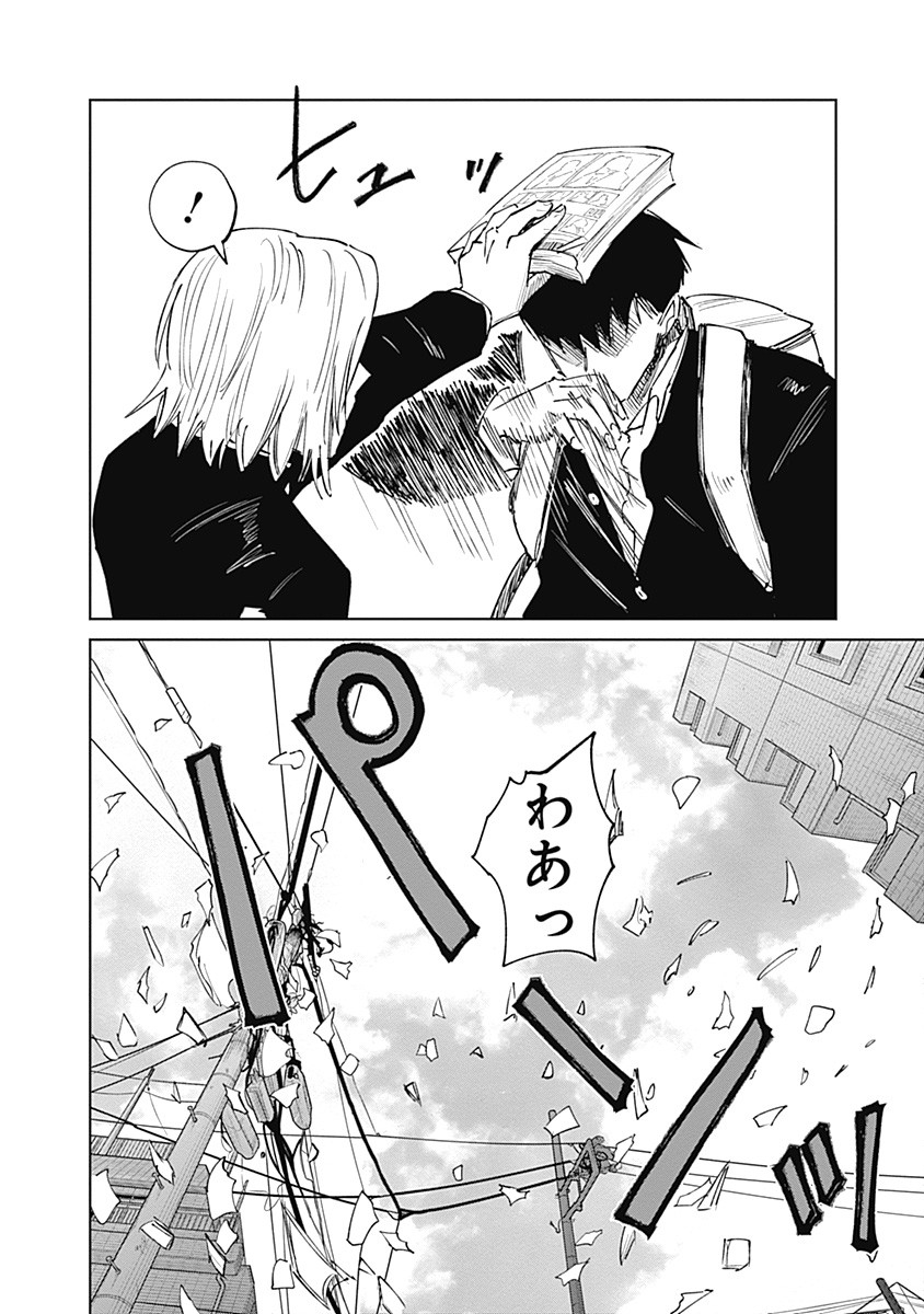 Mushihime 2 Hiruko - Chapter 4 - Page 4