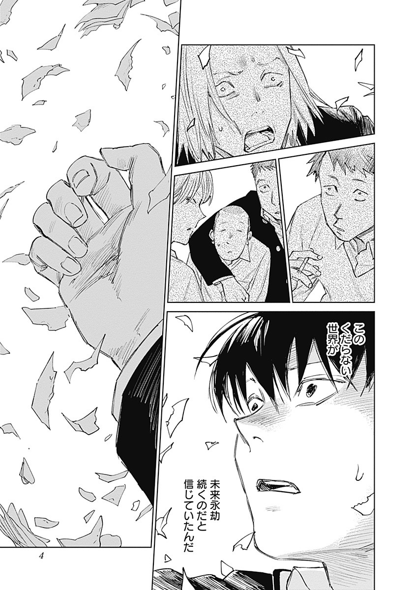 Mushihime 2 Hiruko - Chapter 4 - Page 5