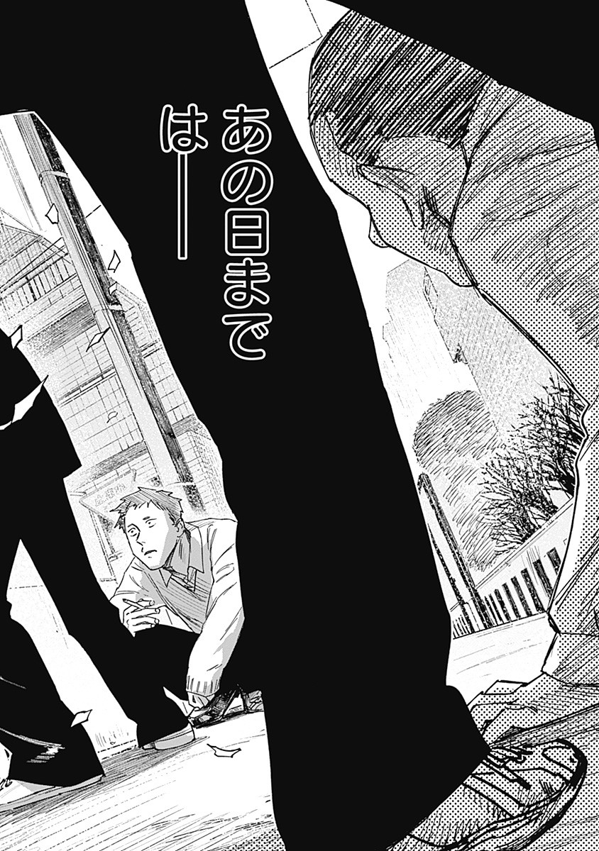 Mushihime 2 Hiruko - Chapter 4 - Page 6