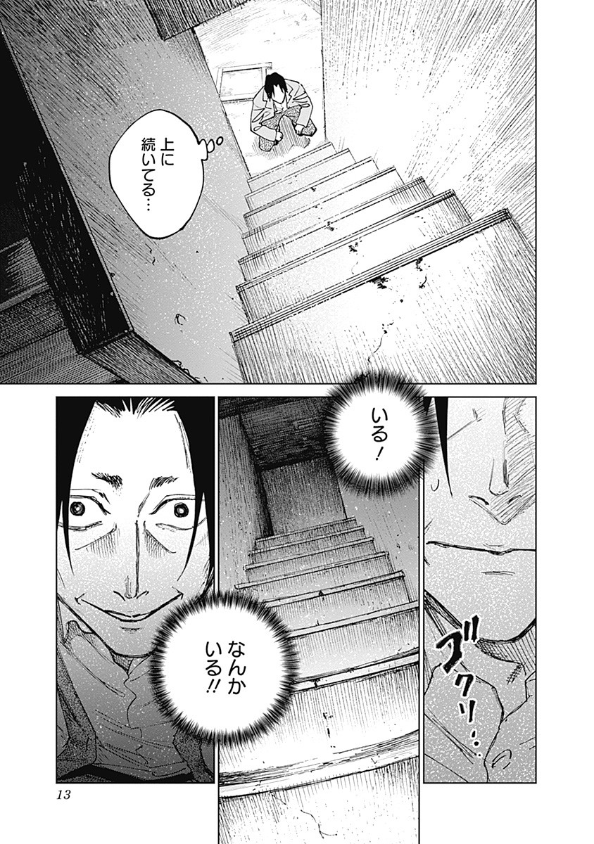 Mushihime 2 Hiruko - Chapter 8 - Page 13