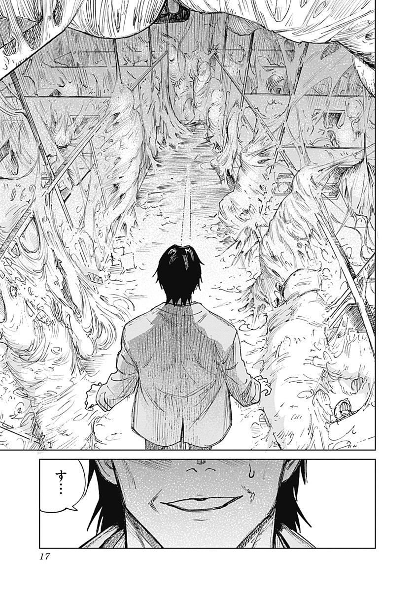 Mushihime 2 Hiruko - Chapter 8 - Page 17