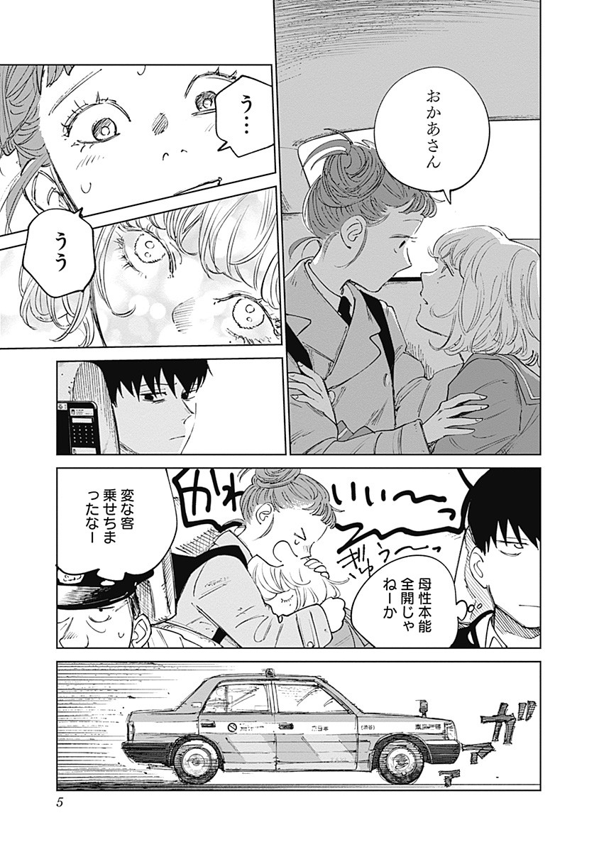 Mushihime 2 Hiruko - Chapter 8 - Page 5