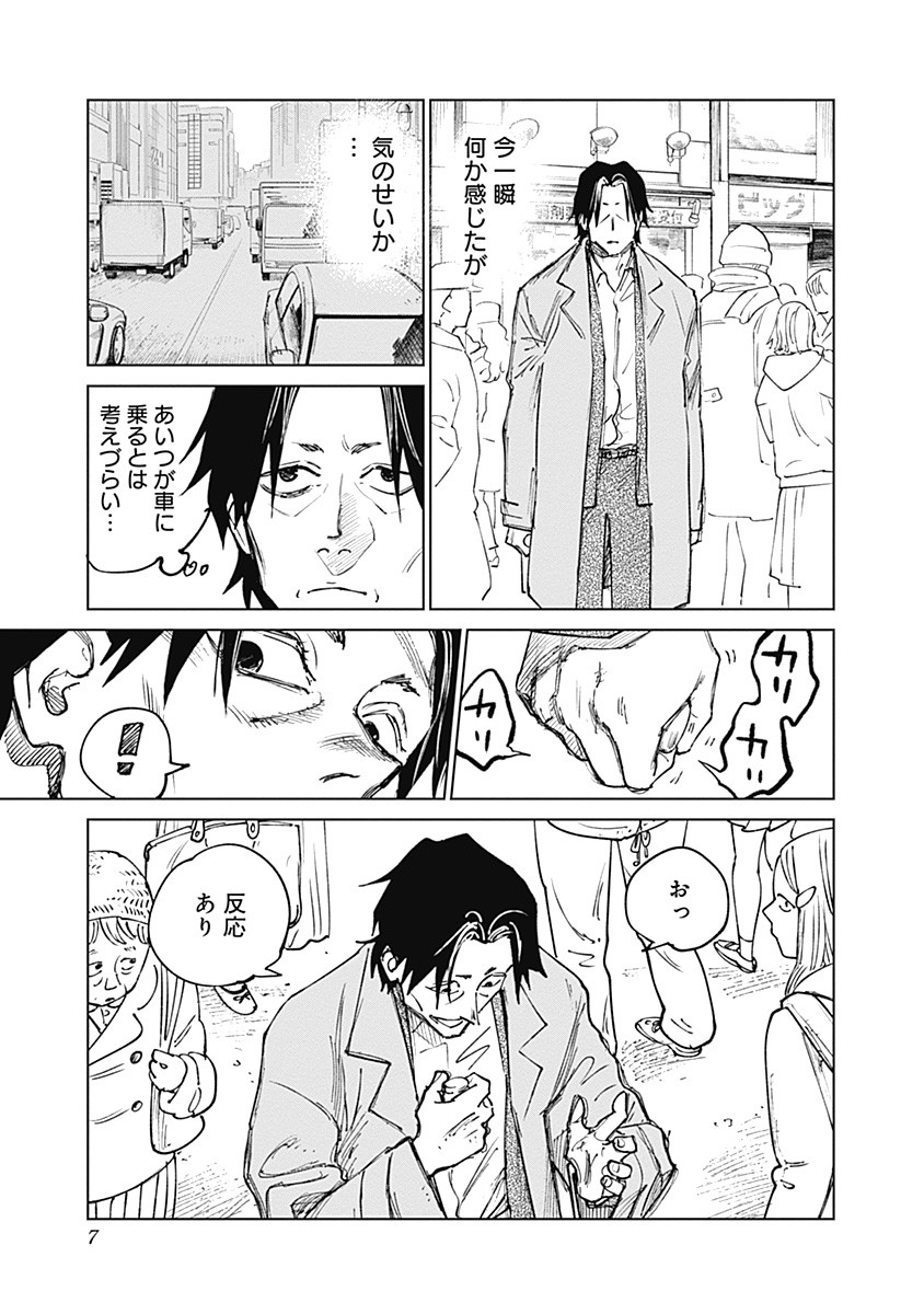 Mushihime 2 Hiruko - Chapter 8 - Page 7