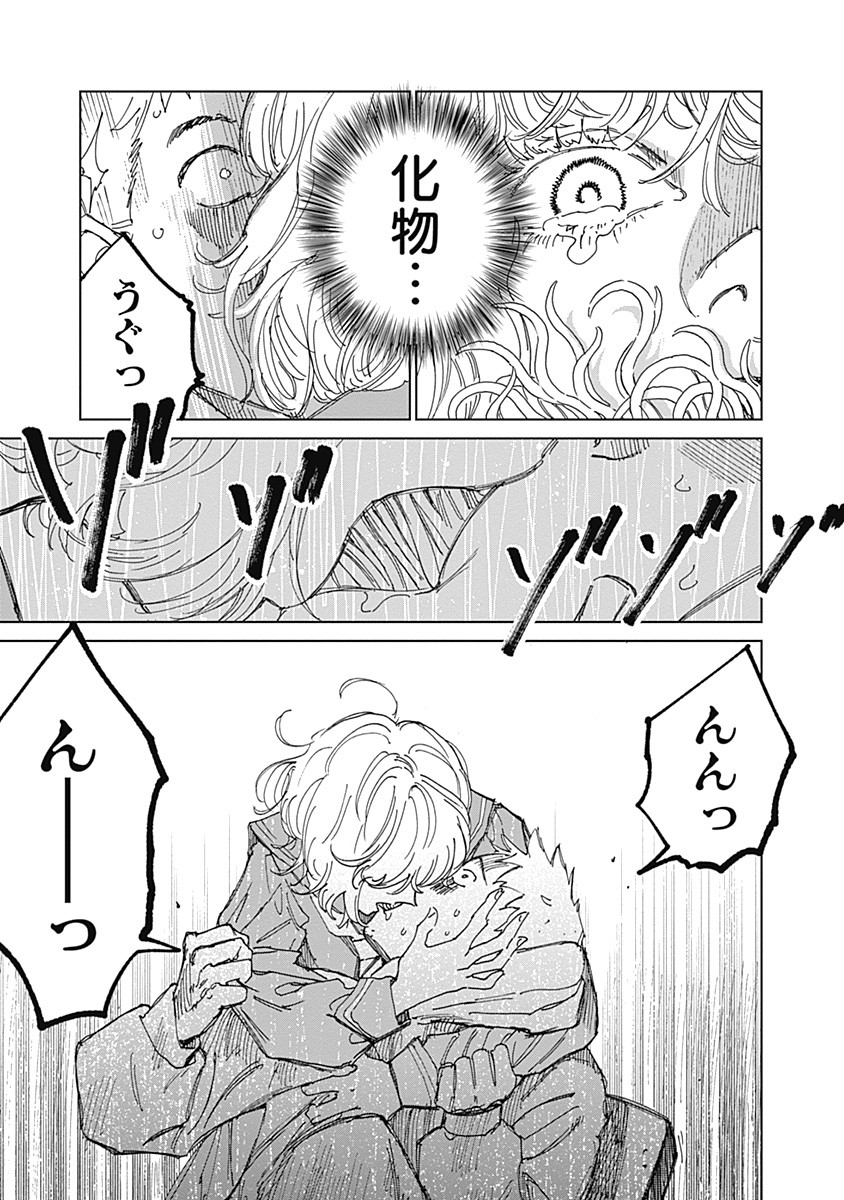 Mushihime 2 Hiruko - Chapter 9 - Page 10