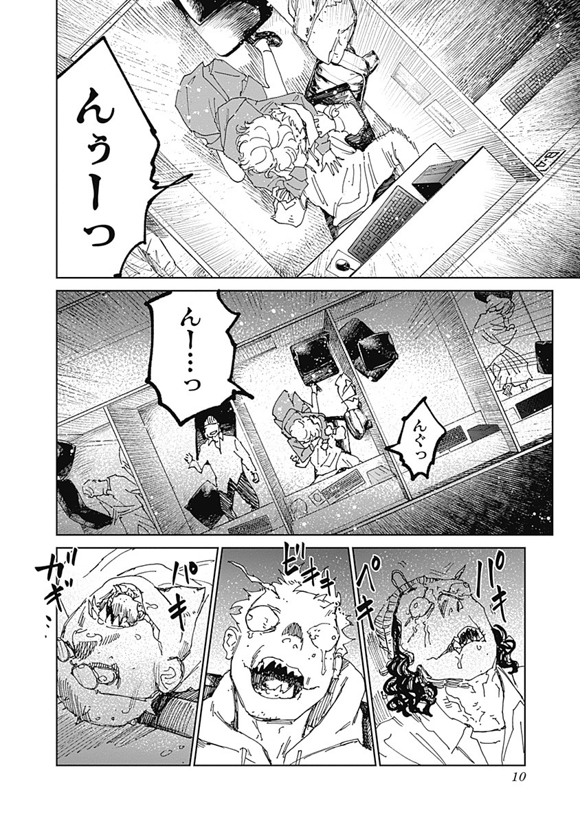 Mushihime 2 Hiruko - Chapter 9 - Page 11