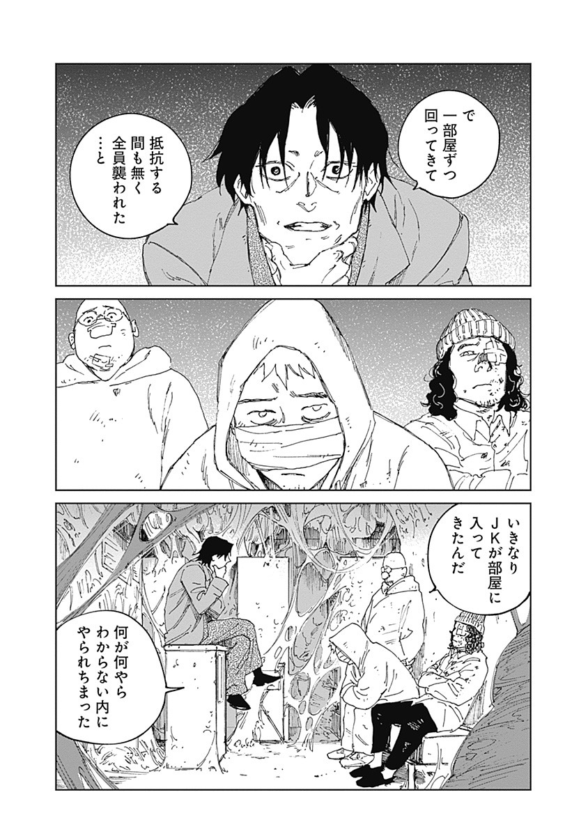 Mushihime 2 Hiruko - Chapter 9 - Page 12