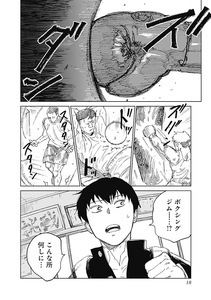 Mushihime 2 Hiruko - Chapter 9 - Page 19