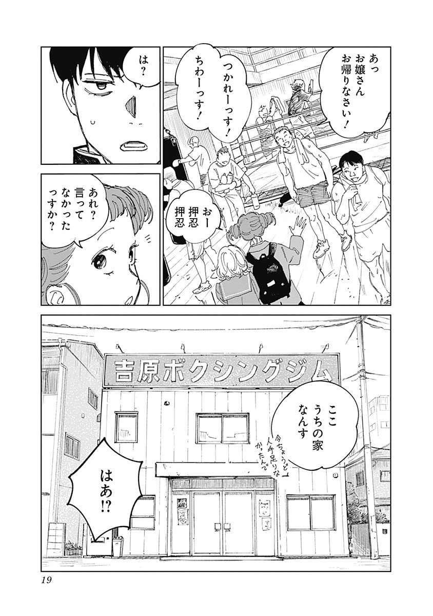 Mushihime 2 Hiruko - Chapter 9 - Page 20