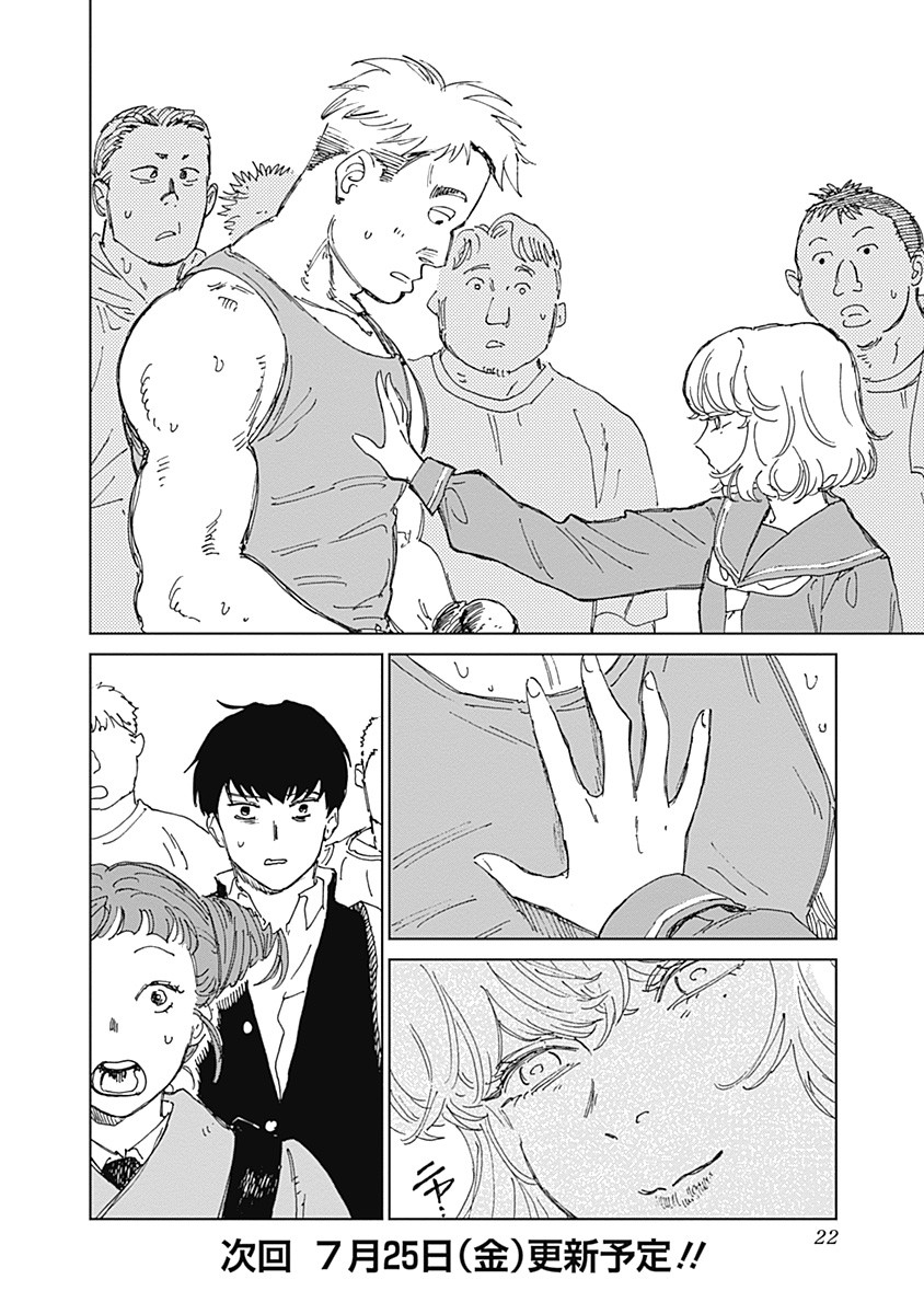 Mushihime 2 Hiruko - Chapter 9 - Page 23