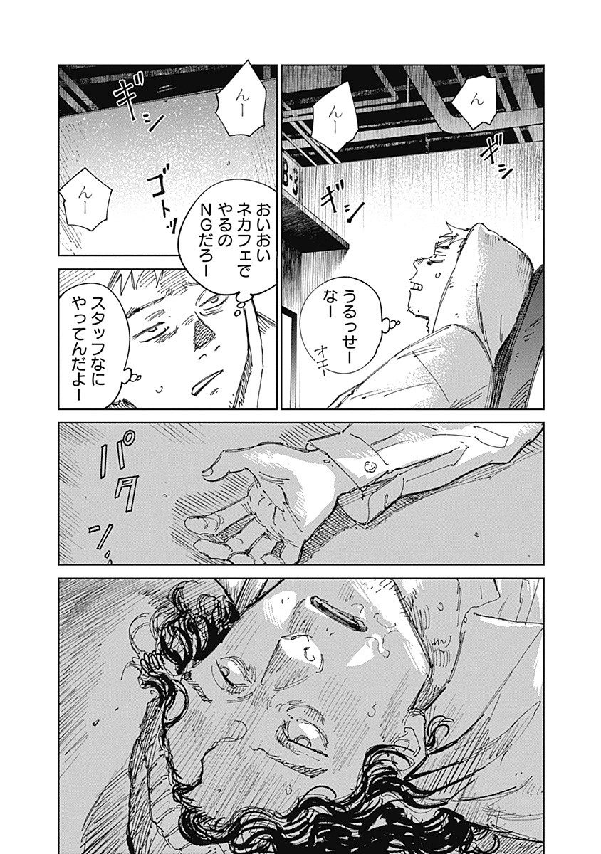 Mushihime 2 Hiruko - Chapter 9 - Page 3