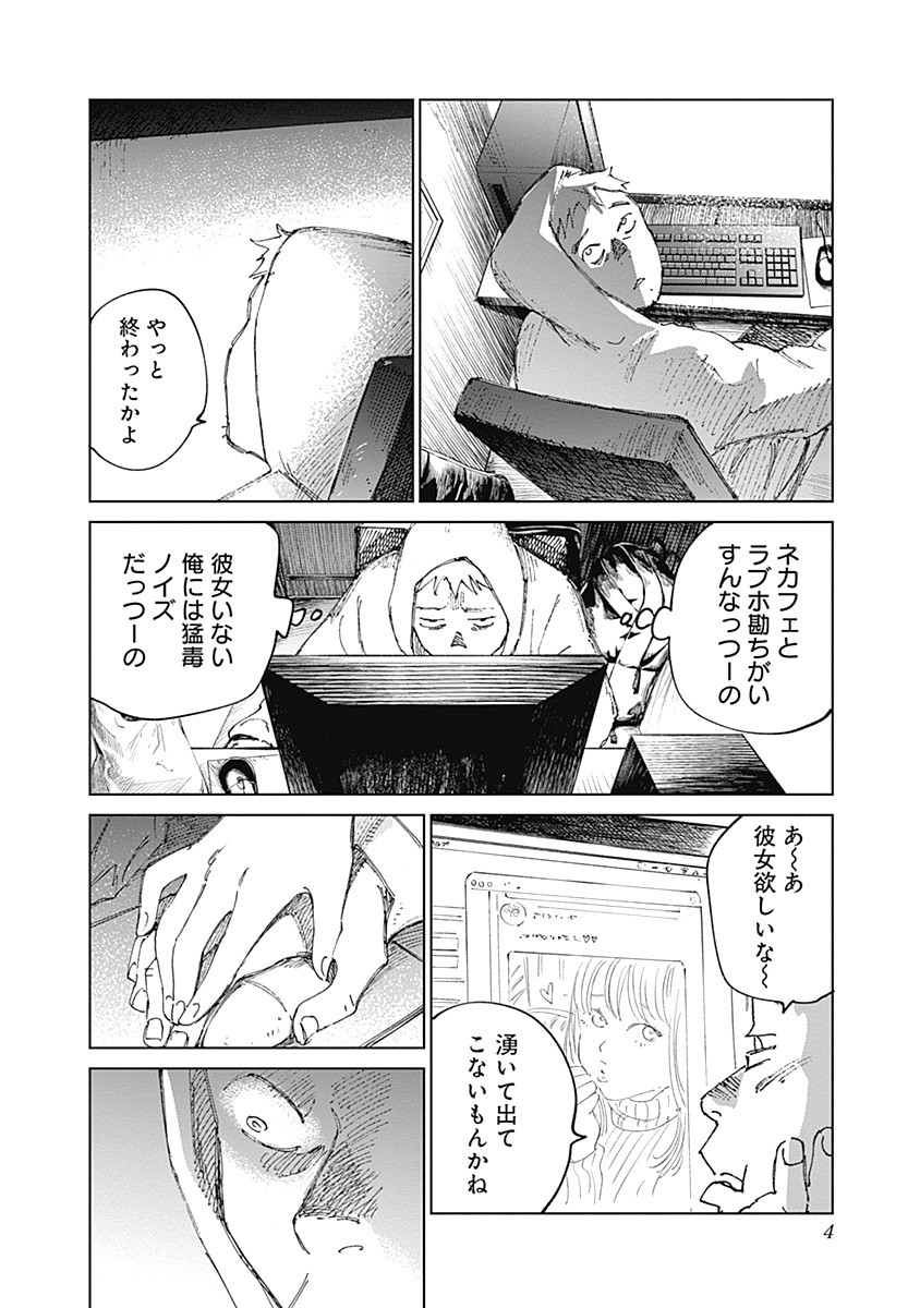 Mushihime 2 Hiruko - Chapter 9 - Page 5