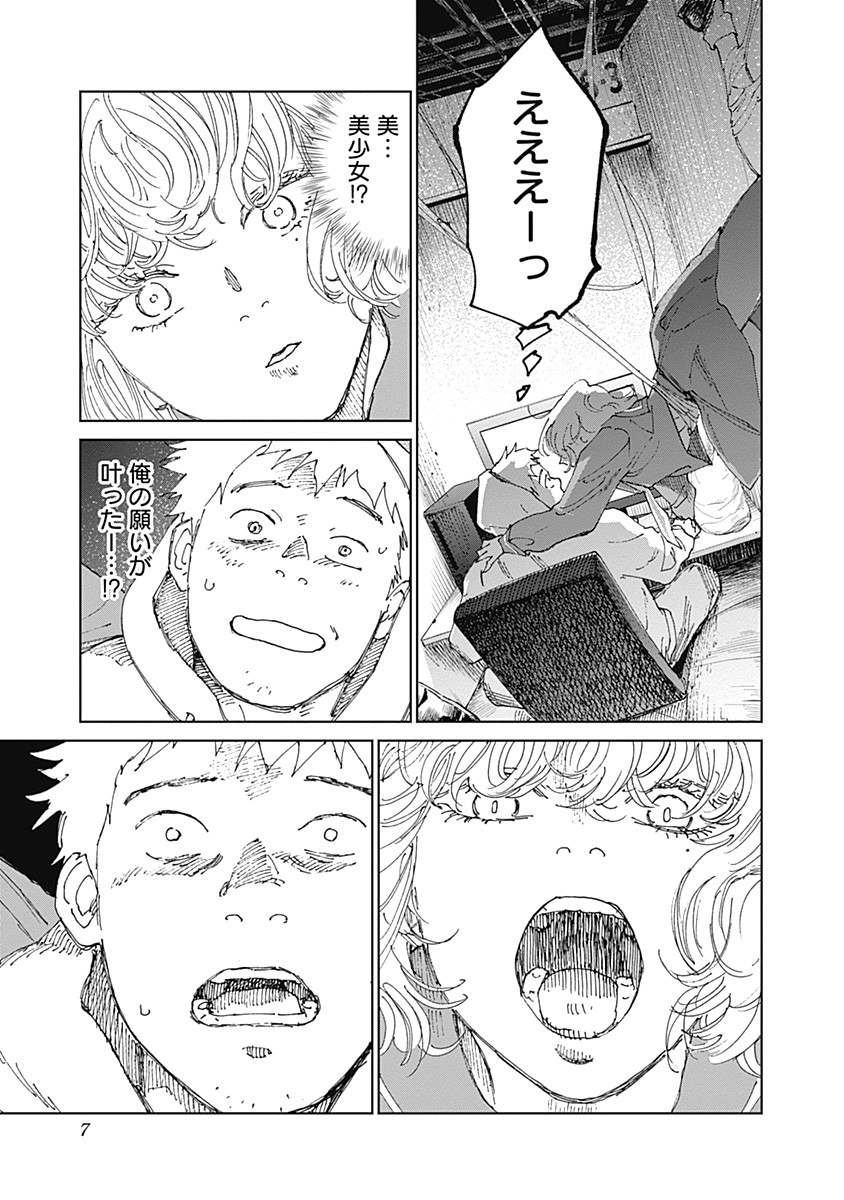 Mushihime 2 Hiruko - Chapter 9 - Page 8