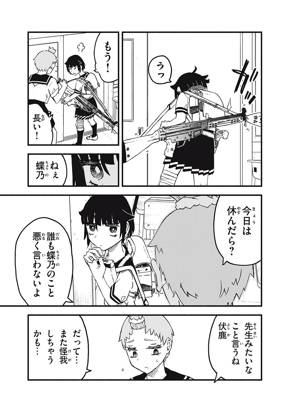 Mushi Ryoushi - Chapter 1.1 - Page 13