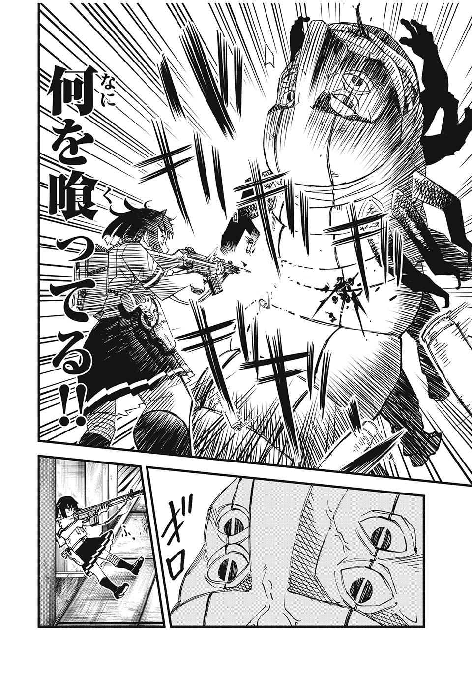 Mushi Ryoushi - Chapter 1.2 - Page 11