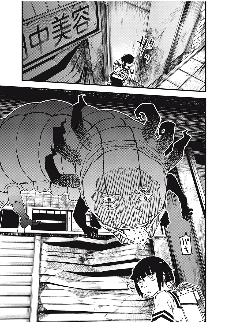 Mushi Ryoushi - Chapter 1.2 - Page 20