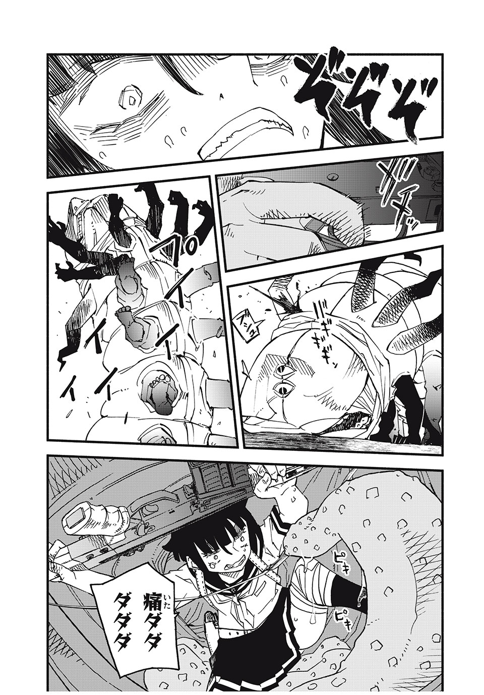 Mushi Ryoushi - Chapter 1.2 - Page 22