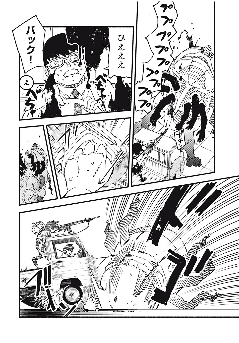 Mushi Ryoushi - Chapter 1.2 - Page 25