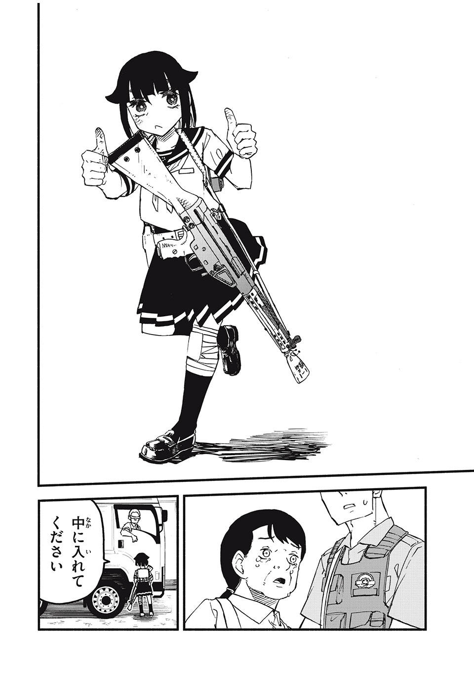 Mushi Ryoushi - Chapter 1.2 - Page 3