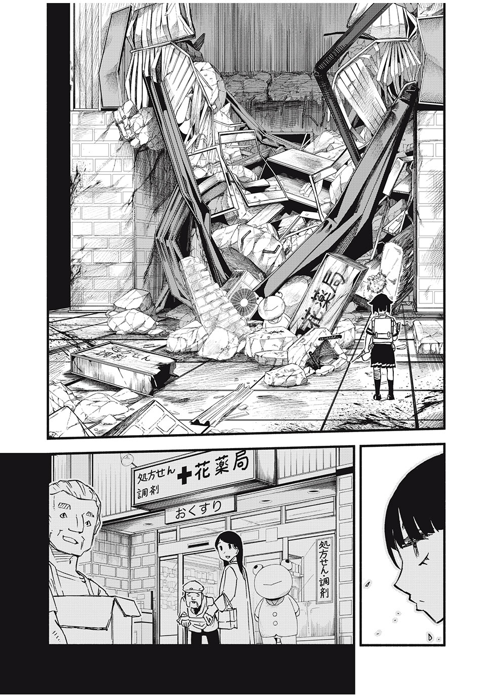 Mushi Ryoushi - Chapter 1.2 - Page 6