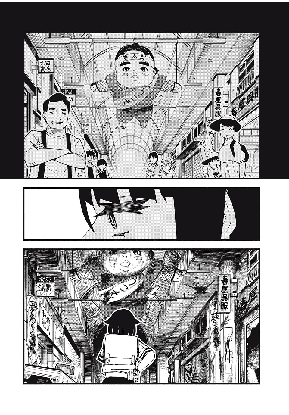 Mushi Ryoushi - Chapter 1.2 - Page 7